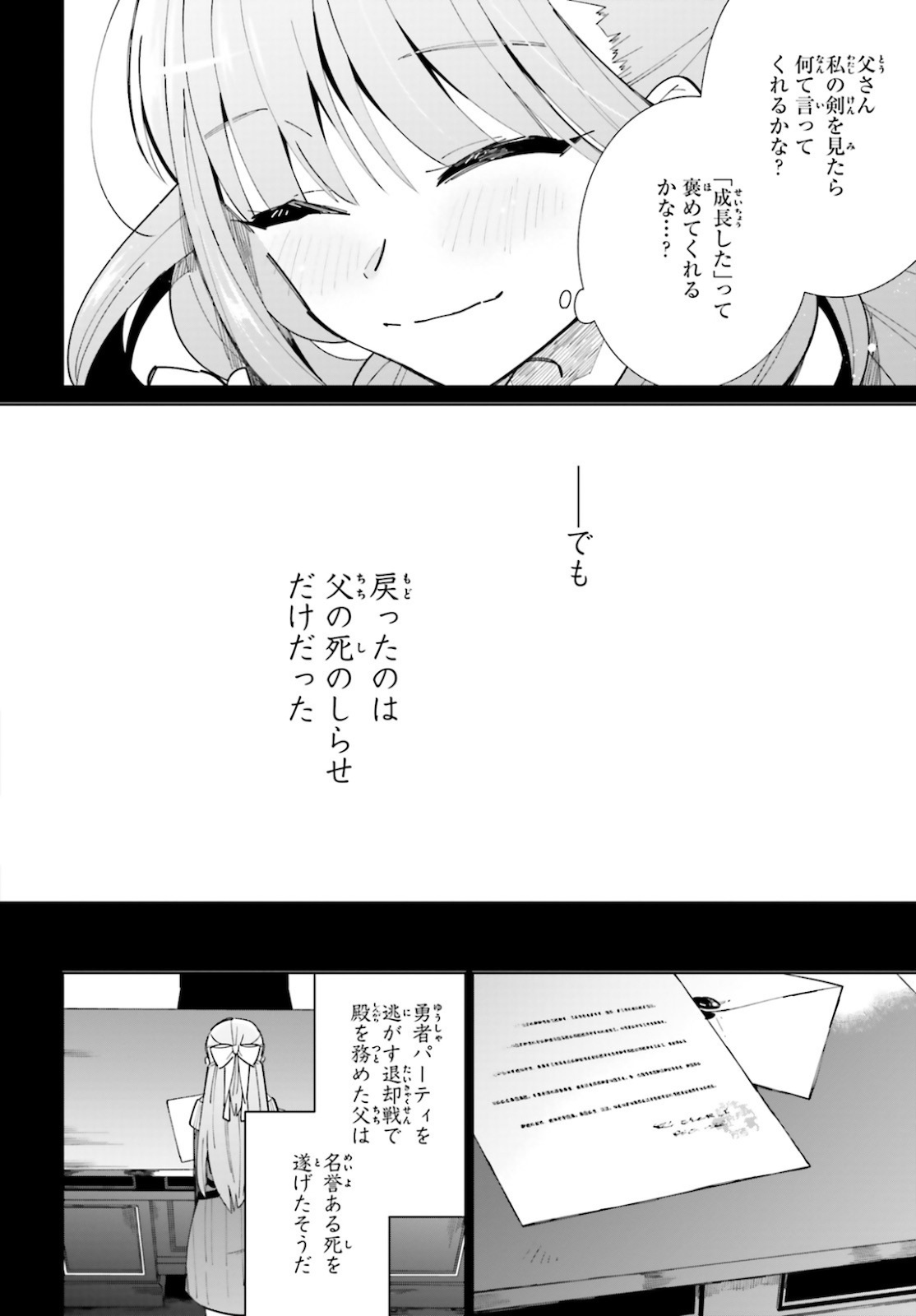 KAGE NO EIYUU NO NICHIJOU-TAN (MANGA) - raw - Chapter 8 - https://jpdd.ccdd.to/JPDD/kagenoeiyuunonichijoutanmanga/161932/sg1arqjufsi.jpg
