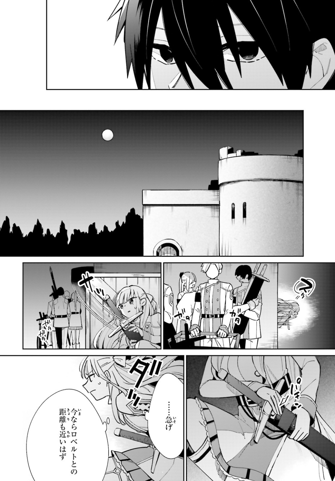 KAGE NO EIYUU NO NICHIJOU-TAN (MANGA) - raw - Chapter 8 - https://jpdd.ccdd.to/JPDD/kagenoeiyuunonichijoutanmanga/161932/spqwc3p4kmj.jpg