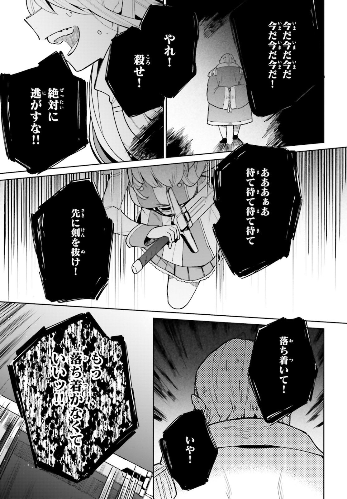 KAGE NO EIYUU NO NICHIJOU-TAN (MANGA) - raw - Chapter 8 - https://jpdd.ccdd.to/JPDD/kagenoeiyuunonichijoutanmanga/161932/t0lqoh2ub2p.jpg