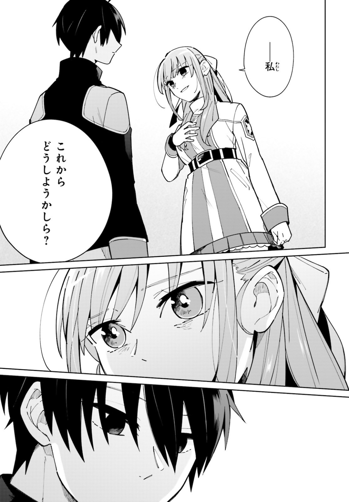 KAGE NO EIYUU NO NICHIJOU-TAN (MANGA) - raw - Chapter 8 - https://jpdd.ccdd.to/JPDD/kagenoeiyuunonichijoutanmanga/161932/t52enynhr5i.jpg