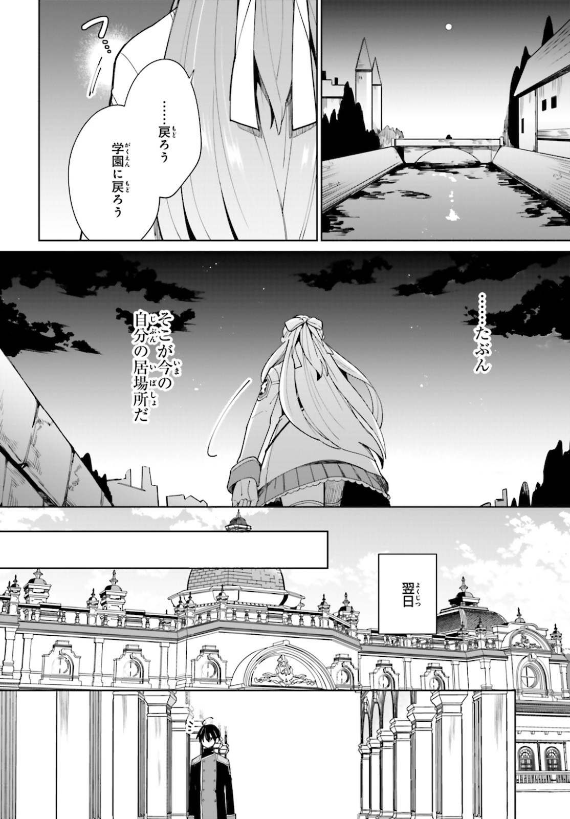 KAGE NO EIYUU NO NICHIJOU-TAN (MANGA) - raw - Chapter 8 - https://jpdd.ccdd.to/JPDD/kagenoeiyuunonichijoutanmanga/161932/xnwbfqle2eq.jpg