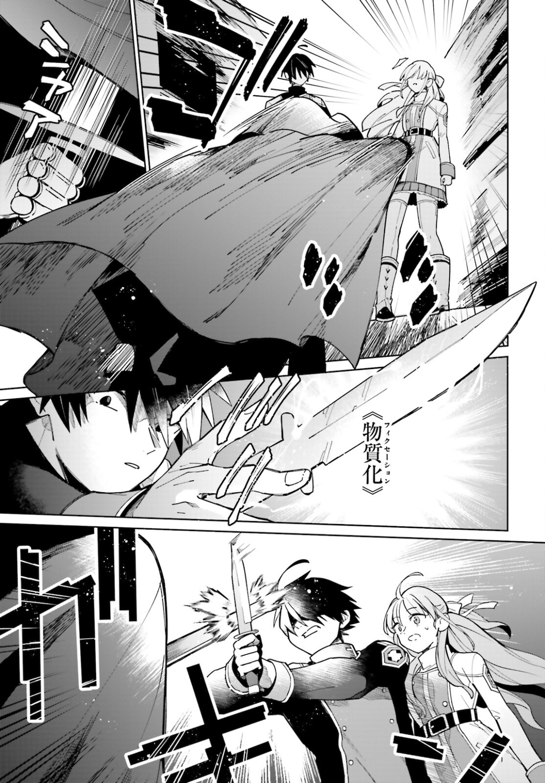 KAGE NO EIYUU NO NICHIJOU-TAN (MANGA) - raw - Chapter 9 - https://jpdd.ccdd.to/JPDD/kagenoeiyuunonichijoutanmanga/164523/0aie2vhoiux.jpg