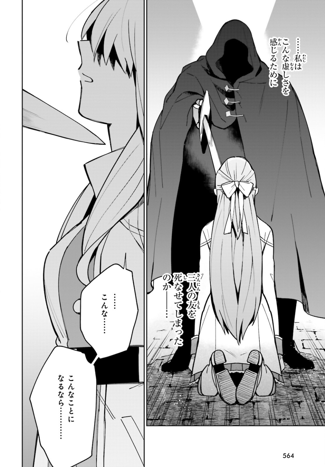 KAGE NO EIYUU NO NICHIJOU-TAN (MANGA) - raw - Chapter 9 - https://jpdd.ccdd.to/JPDD/kagenoeiyuunonichijoutanmanga/164523/2wen04y2csx.jpg