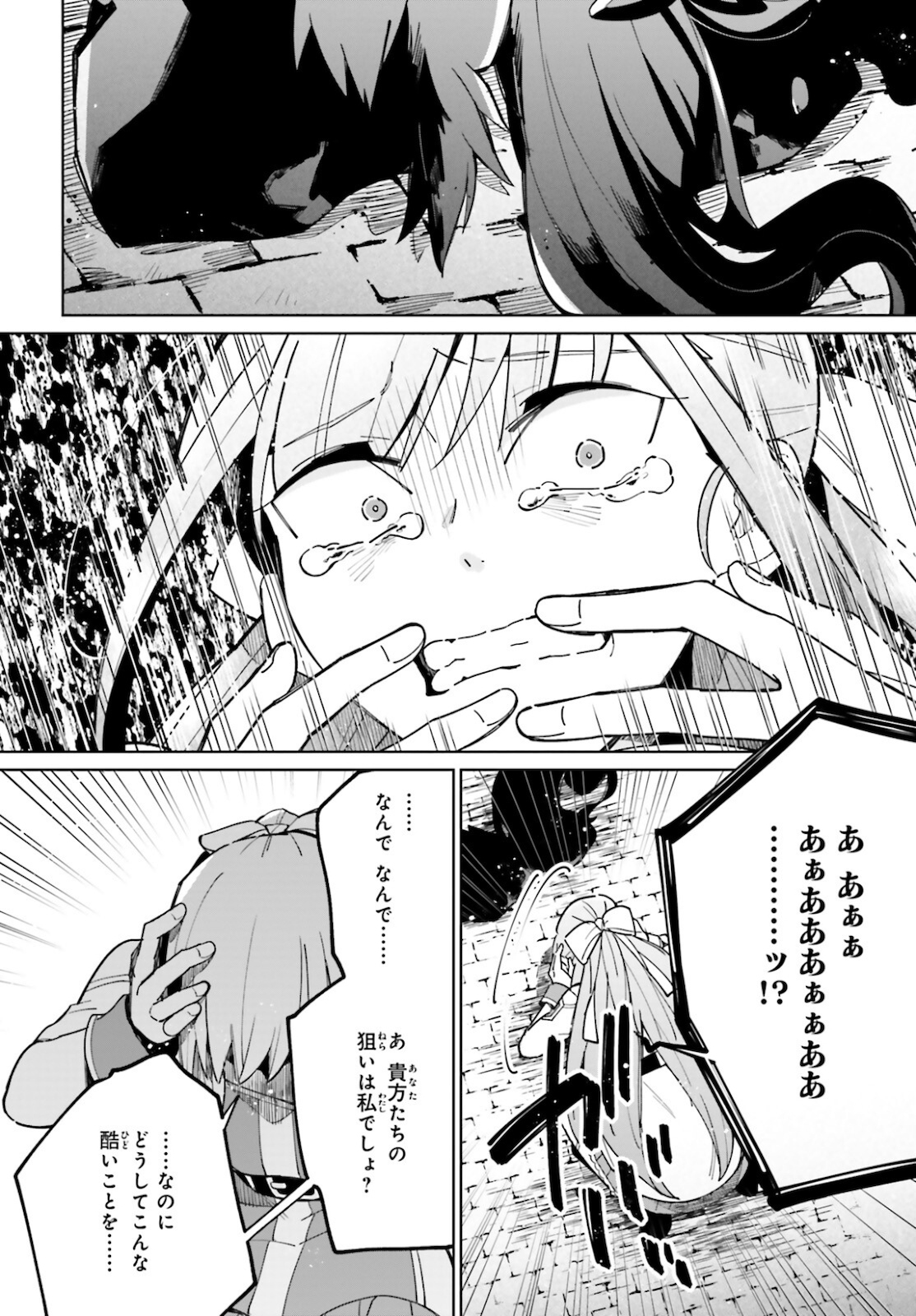 KAGE NO EIYUU NO NICHIJOU-TAN (MANGA) - raw - Chapter 9 - https://jpdd.ccdd.to/JPDD/kagenoeiyuunonichijoutanmanga/164523/4dt2bixl0pg.jpg