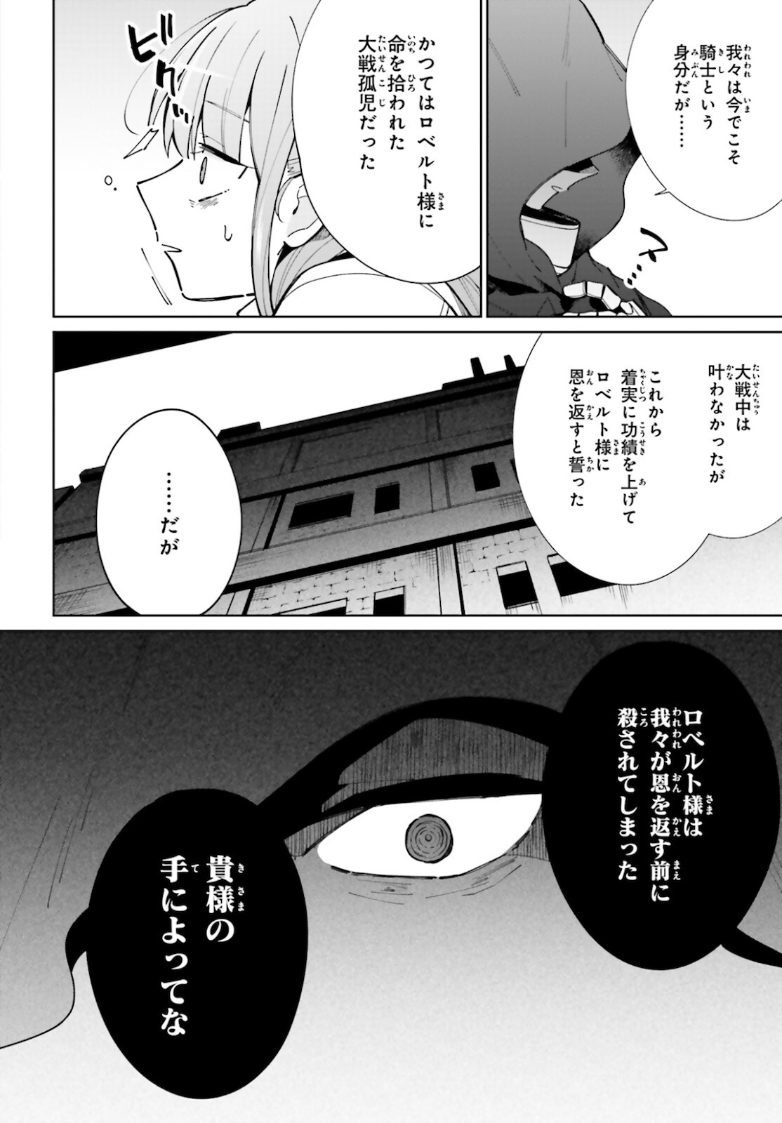 KAGE NO EIYUU NO NICHIJOU-TAN (MANGA) - raw - Chapter 9 - https://jpdd.ccdd.to/JPDD/kagenoeiyuunonichijoutanmanga/164523/5kgegzxcvss.jpg