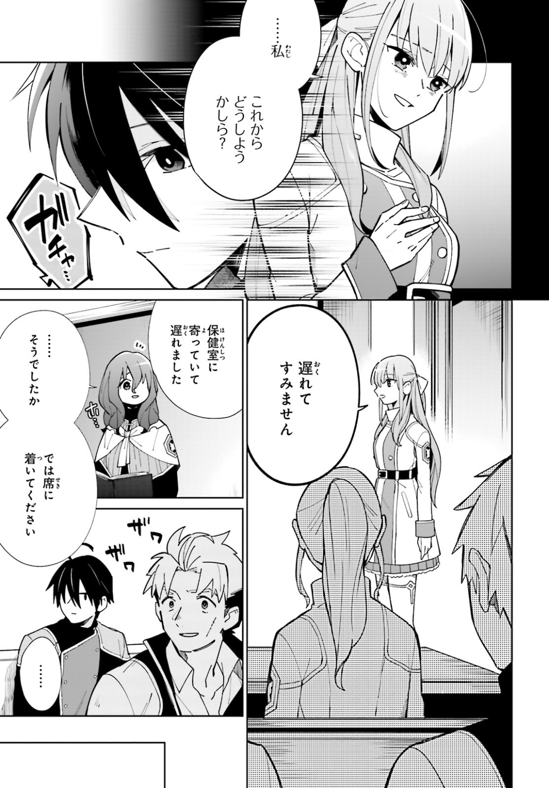 KAGE NO EIYUU NO NICHIJOU-TAN (MANGA) - raw - Chapter 9 - https://jpdd.ccdd.to/JPDD/kagenoeiyuunonichijoutanmanga/164523/5xknlpmnu4r.jpg