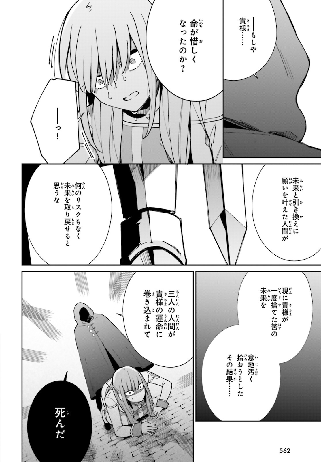 KAGE NO EIYUU NO NICHIJOU-TAN (MANGA) - raw - Chapter 9 - https://jpdd.ccdd.to/JPDD/kagenoeiyuunonichijoutanmanga/164523/b44bksremwl.jpg