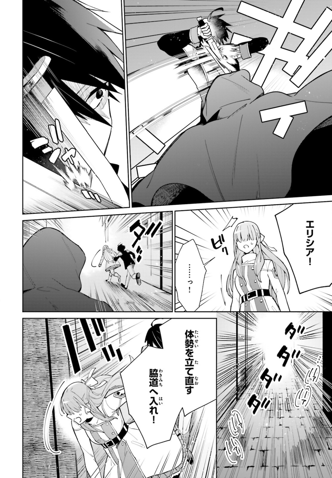 KAGE NO EIYUU NO NICHIJOU-TAN (MANGA) - raw - Chapter 9 - https://jpdd.ccdd.to/JPDD/kagenoeiyuunonichijoutanmanga/164523/cfsndkenuzz.jpg