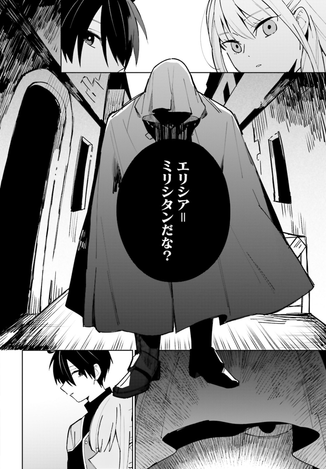 KAGE NO EIYUU NO NICHIJOU-TAN (MANGA) - raw - Chapter 9 - https://jpdd.ccdd.to/JPDD/kagenoeiyuunonichijoutanmanga/164523/danygnaklc0.jpg
