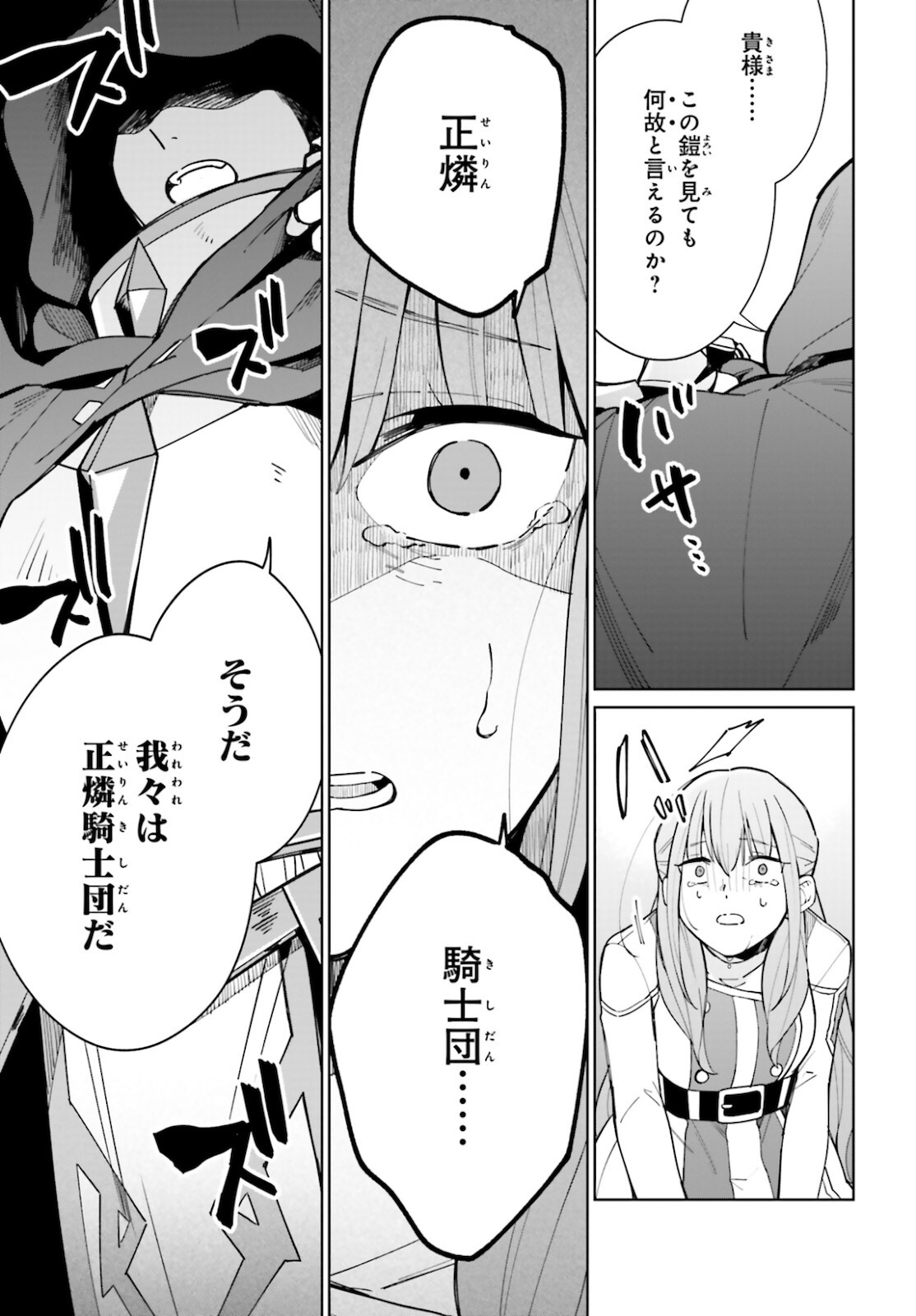 KAGE NO EIYUU NO NICHIJOU-TAN (MANGA) - raw - Chapter 9 - https://jpdd.ccdd.to/JPDD/kagenoeiyuunonichijoutanmanga/164523/fat503tik4a.jpg