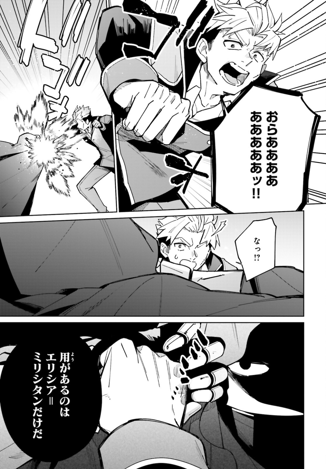 KAGE NO EIYUU NO NICHIJOU-TAN (MANGA) - raw - Chapter 9 - https://jpdd.ccdd.to/JPDD/kagenoeiyuunonichijoutanmanga/164523/fpnw5m432ml.jpg