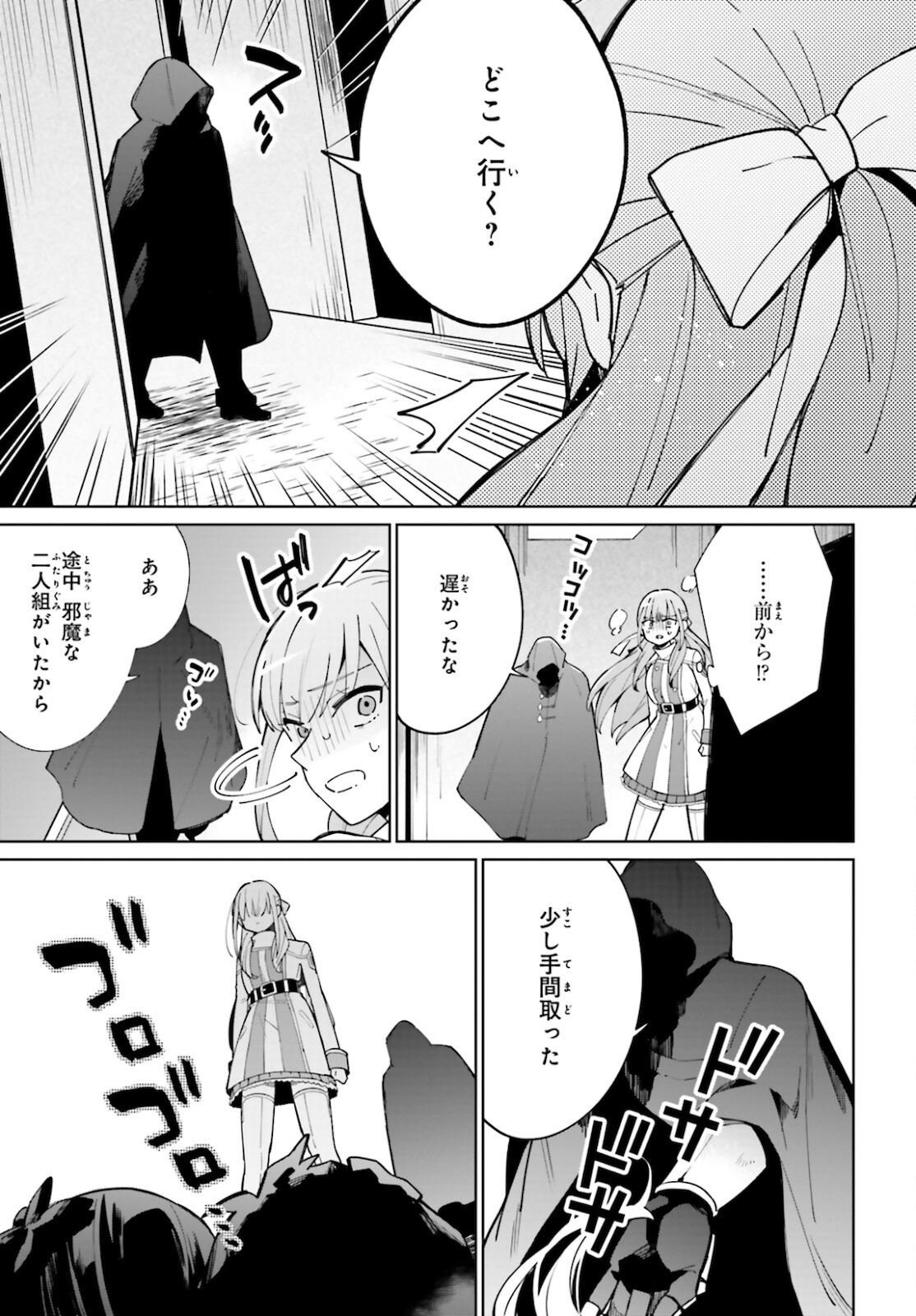 KAGE NO EIYUU NO NICHIJOU-TAN (MANGA) - raw - Chapter 9 - https://jpdd.ccdd.to/JPDD/kagenoeiyuunonichijoutanmanga/164523/i01tkwowoi1.jpg