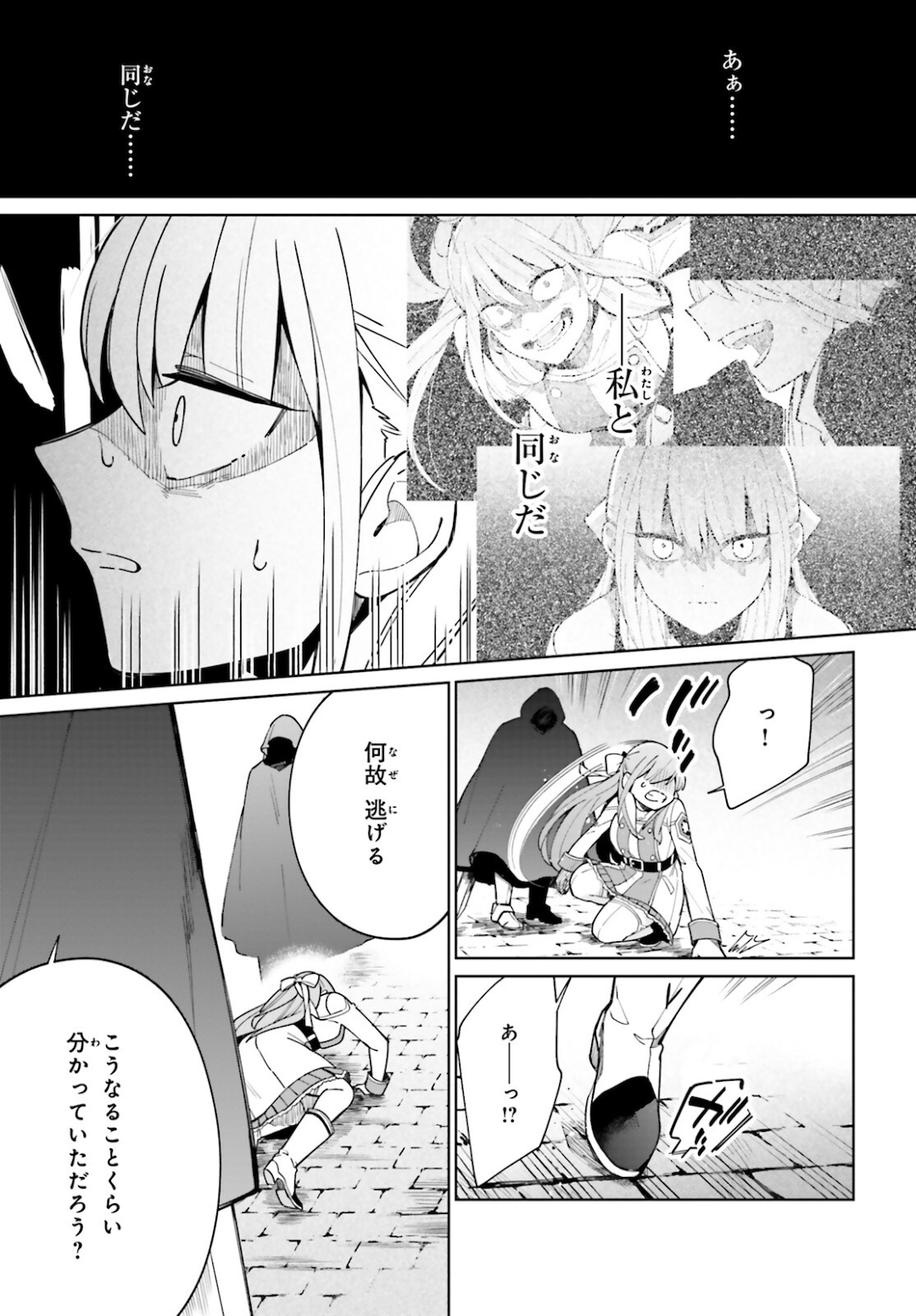 KAGE NO EIYUU NO NICHIJOU-TAN (MANGA) - raw - Chapter 9 - https://jpdd.ccdd.to/JPDD/kagenoeiyuunonichijoutanmanga/164523/jboltbr2ujc.jpg