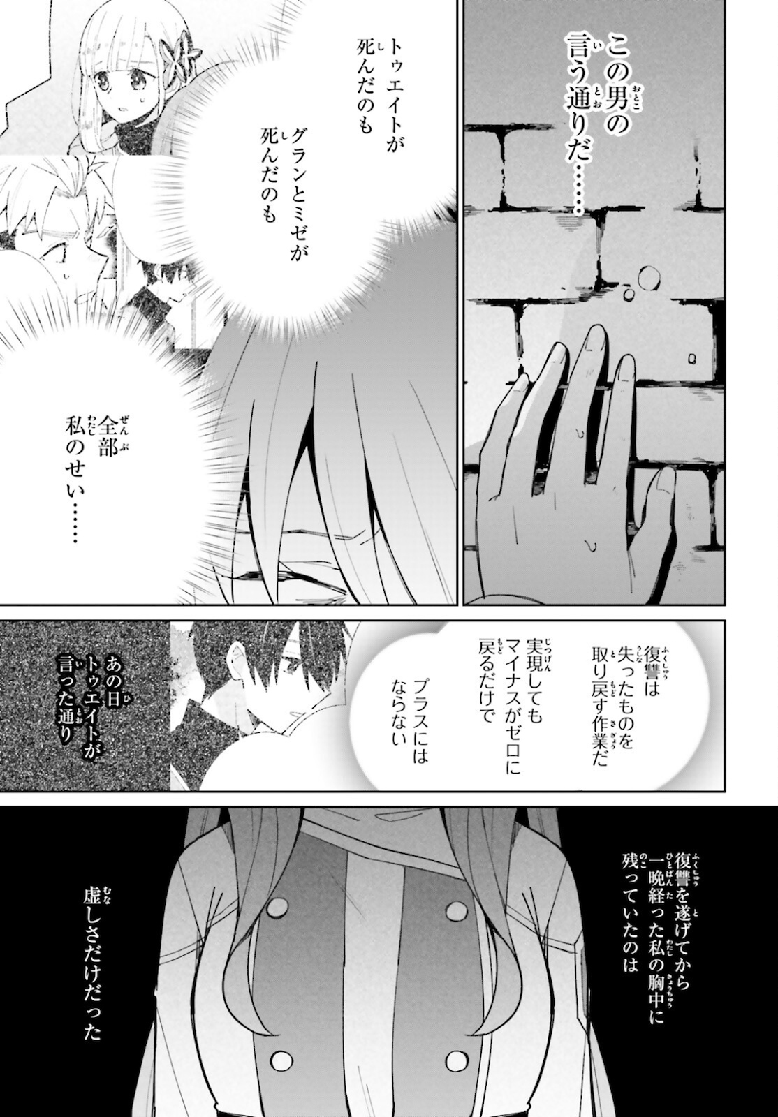 KAGE NO EIYUU NO NICHIJOU-TAN (MANGA) - raw - Chapter 9 - https://jpdd.ccdd.to/JPDD/kagenoeiyuunonichijoutanmanga/164523/kqynw02skxo.jpg