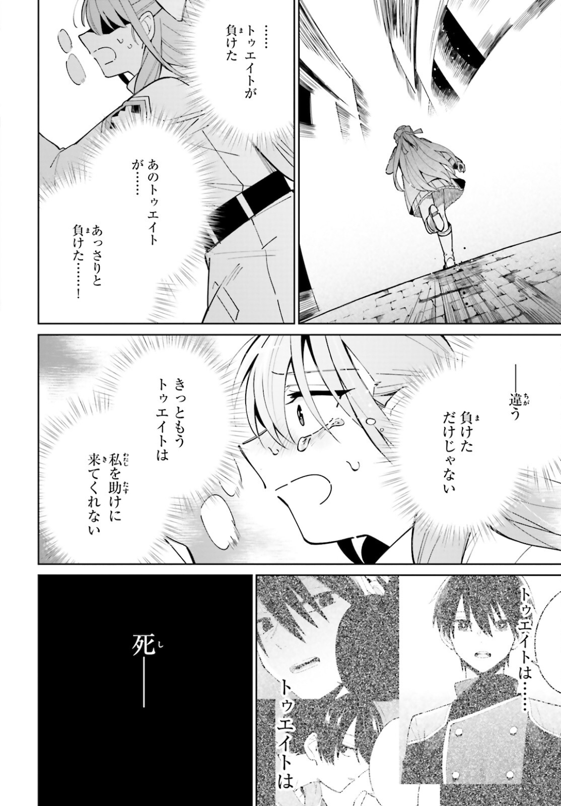 KAGE NO EIYUU NO NICHIJOU-TAN (MANGA) - raw - Chapter 9 - https://jpdd.ccdd.to/JPDD/kagenoeiyuunonichijoutanmanga/164523/m2zamg2ubcy.jpg