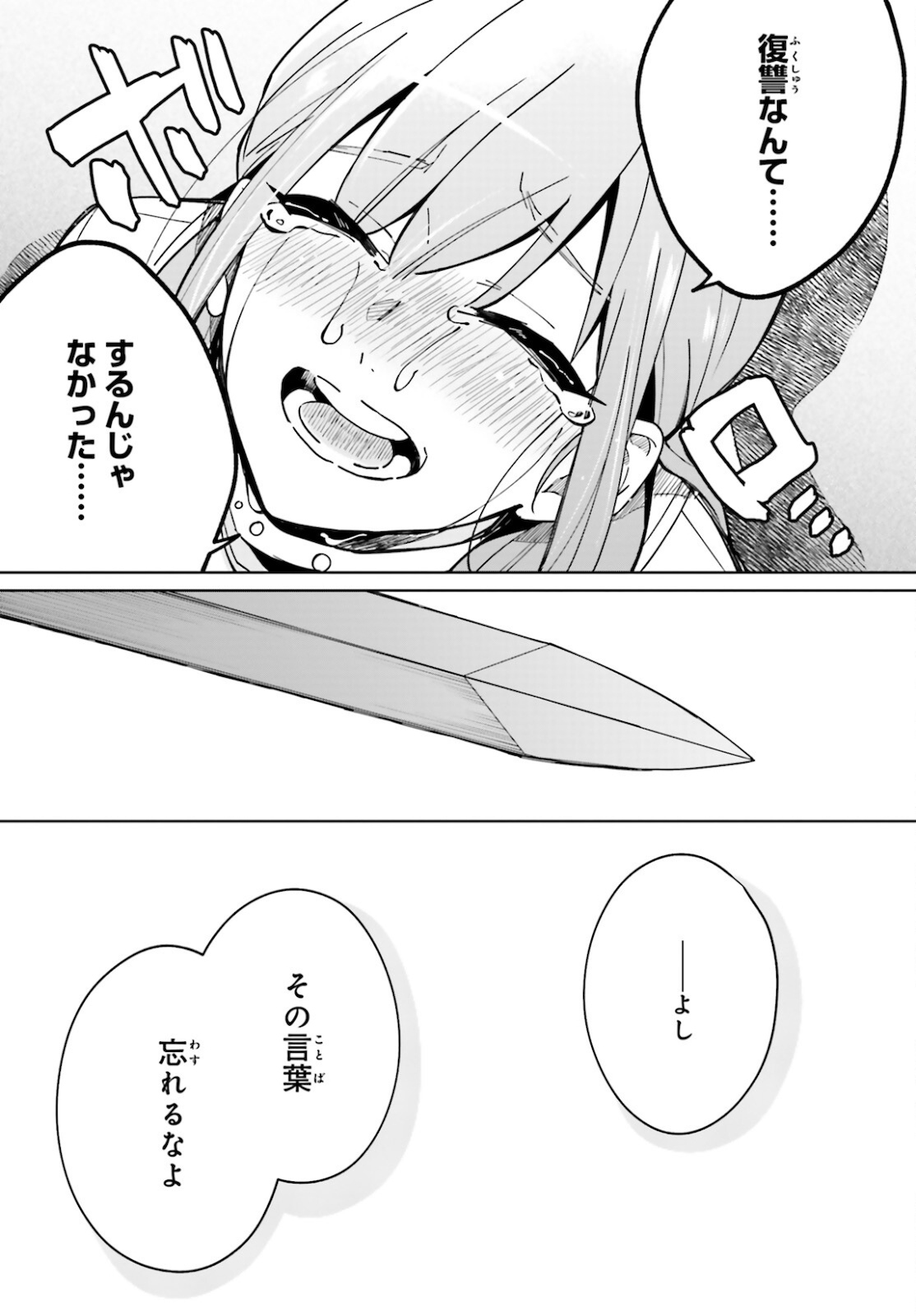 KAGE NO EIYUU NO NICHIJOU-TAN (MANGA) - raw - Chapter 9 - https://jpdd.ccdd.to/JPDD/kagenoeiyuunonichijoutanmanga/164523/p2avts5a2j1.jpg