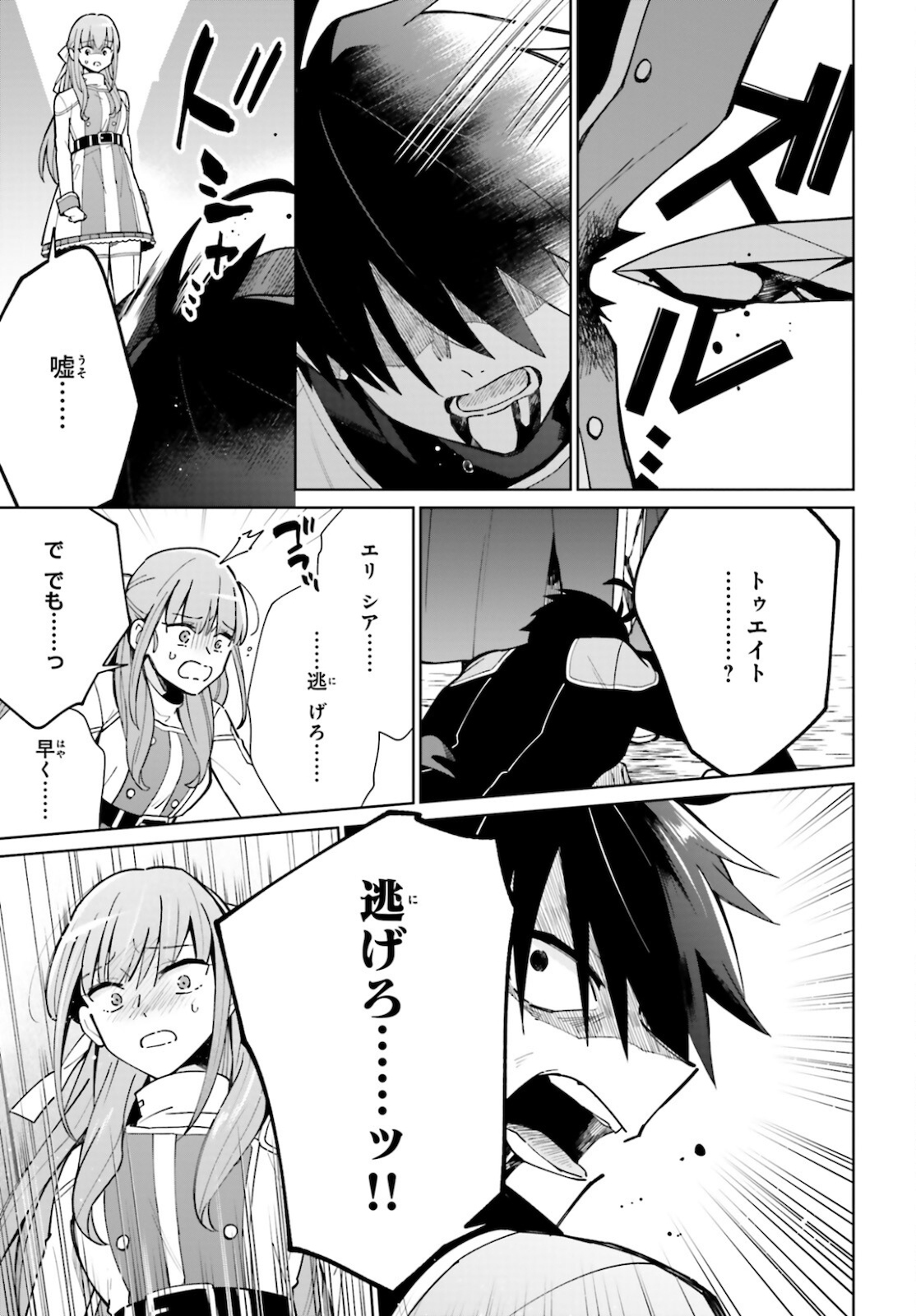KAGE NO EIYUU NO NICHIJOU-TAN (MANGA) - raw - Chapter 9 - https://jpdd.ccdd.to/JPDD/kagenoeiyuunonichijoutanmanga/164523/resxzclxbgk.jpg