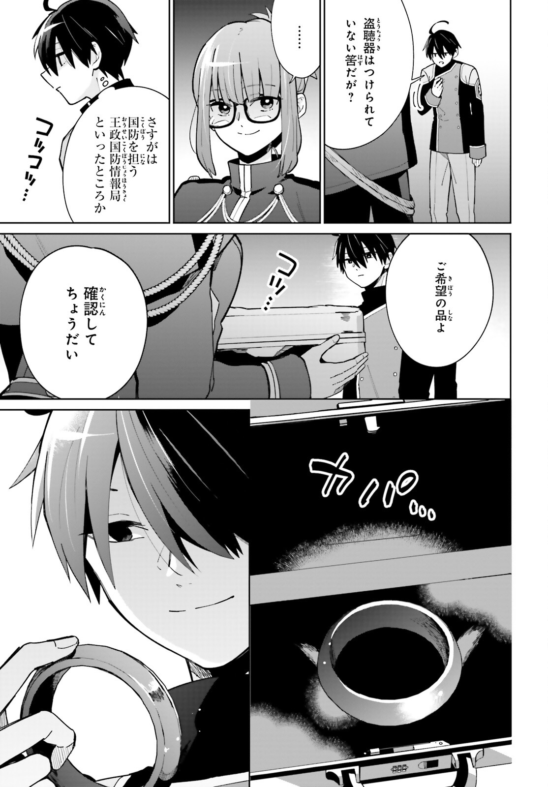 KAGE NO EIYUU NO NICHIJOU-TAN (MANGA) - raw - Chapter 10 - https://jpdd.ccdd.to/JPDD/kagenoeiyuunonichijoutanmanga/167108/0uzgwvszmmb.jpg