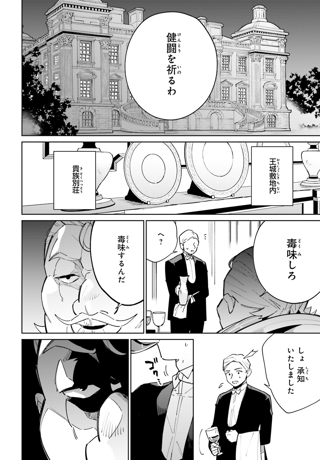 KAGE NO EIYUU NO NICHIJOU-TAN (MANGA) - raw - Chapter 10 - https://jpdd.ccdd.to/JPDD/kagenoeiyuunonichijoutanmanga/167108/2win4icfdbi.jpg