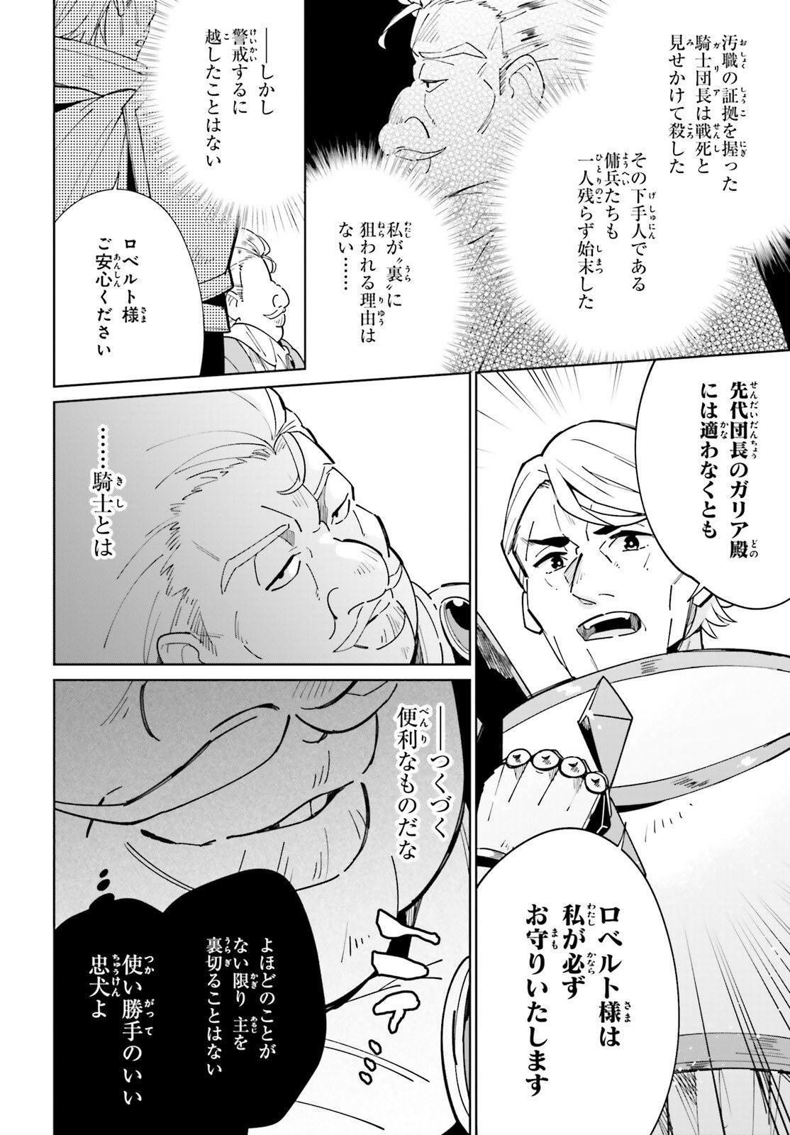 KAGE NO EIYUU NO NICHIJOU-TAN (MANGA) - raw - Chapter 10 - https://jpdd.ccdd.to/JPDD/kagenoeiyuunonichijoutanmanga/167108/2wiser0dj4v.jpg
