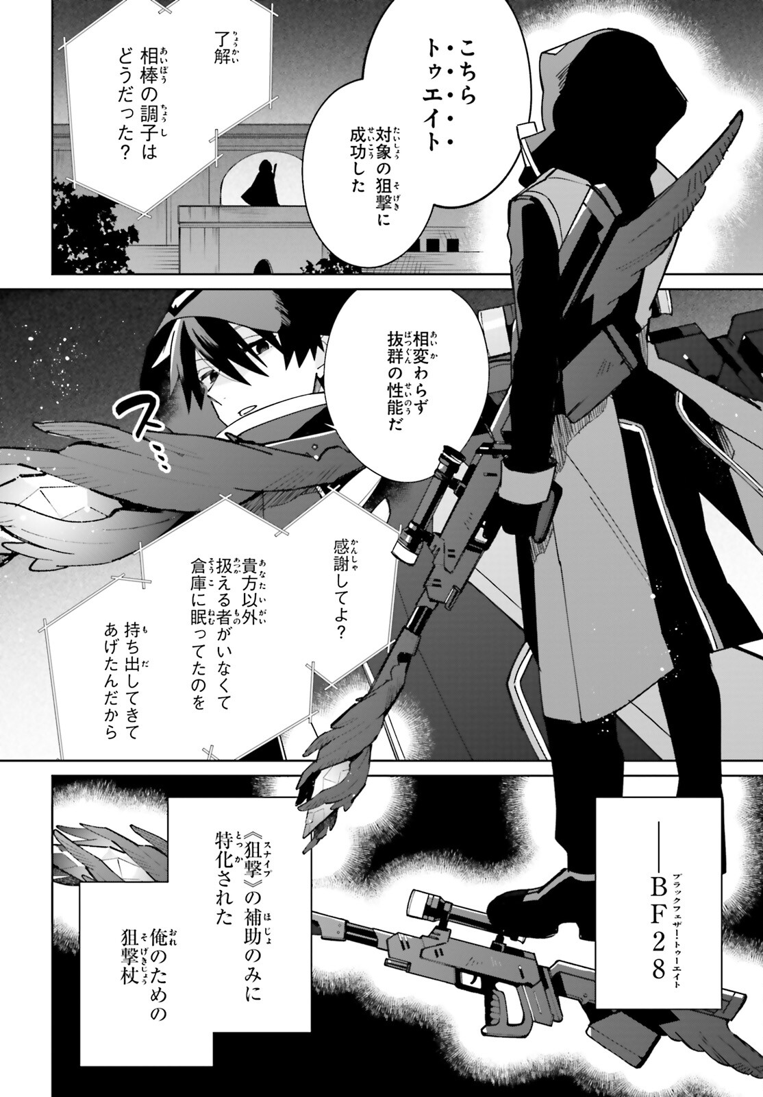 KAGE NO EIYUU NO NICHIJOU-TAN (MANGA) - raw - Chapter 10 - https://jpdd.ccdd.to/JPDD/kagenoeiyuunonichijoutanmanga/167108/c4v5f2jlzz0.jpg