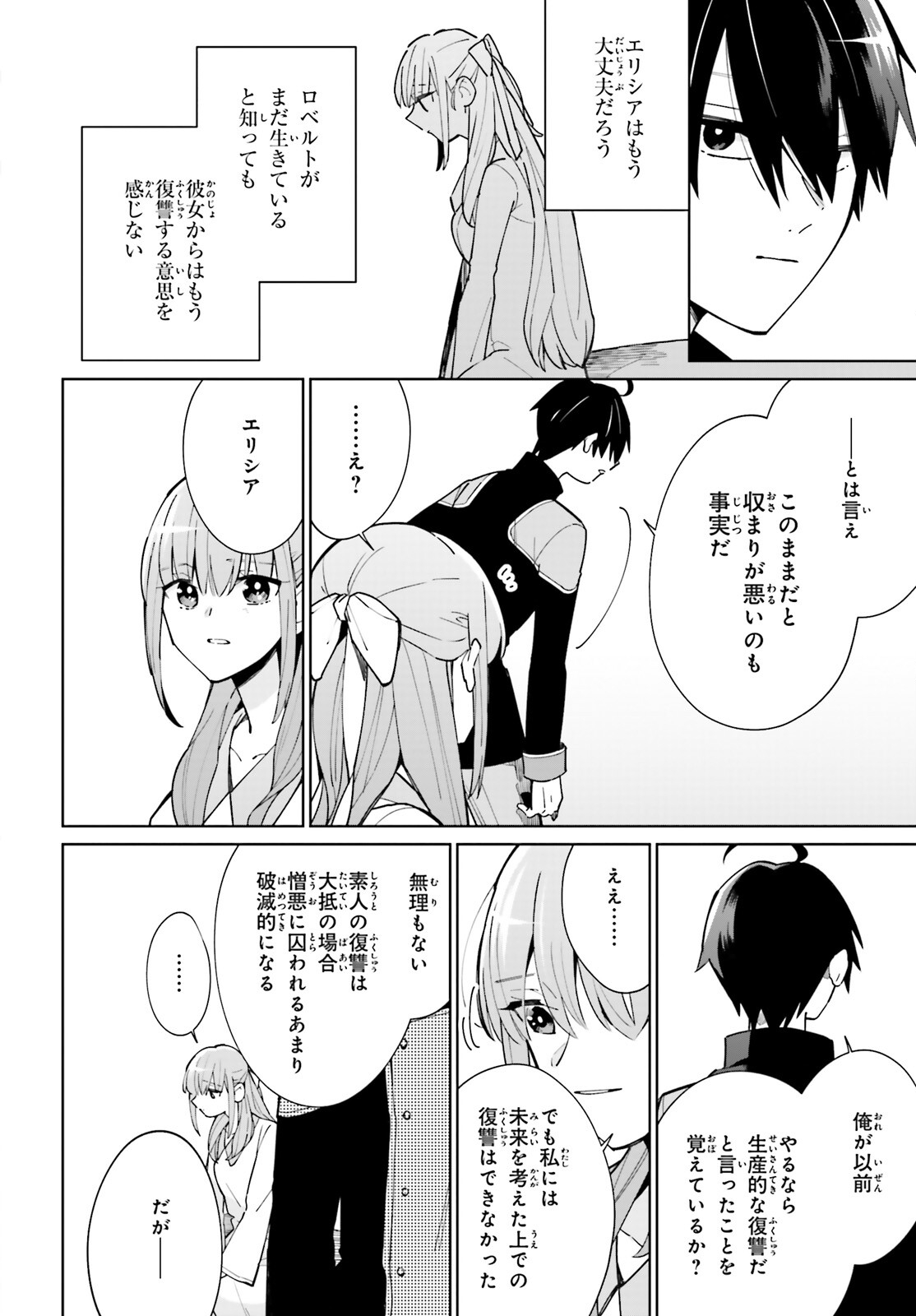 KAGE NO EIYUU NO NICHIJOU-TAN (MANGA) - raw - Chapter 10 - https://jpdd.ccdd.to/JPDD/kagenoeiyuunonichijoutanmanga/167108/cwbks3o1oyb.jpg