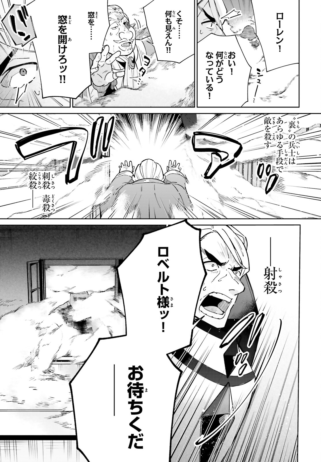 KAGE NO EIYUU NO NICHIJOU-TAN (MANGA) - raw - Chapter 10 - https://jpdd.ccdd.to/JPDD/kagenoeiyuunonichijoutanmanga/167108/edqu5r5bzfy.jpg