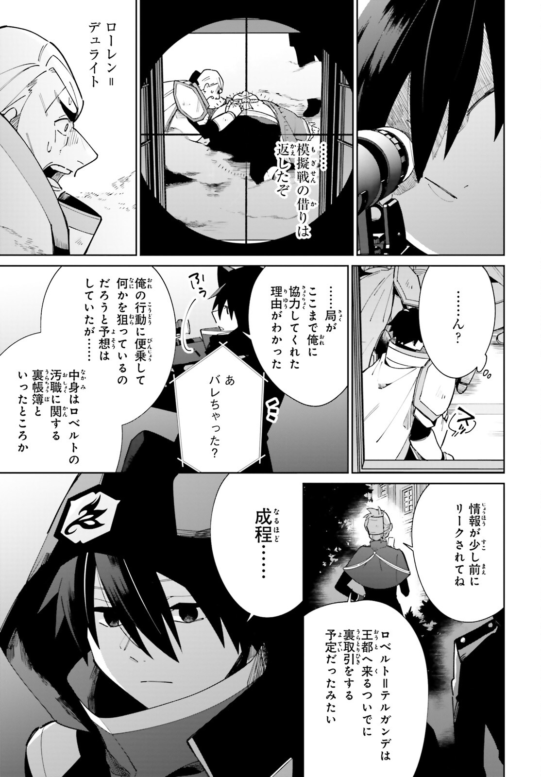 KAGE NO EIYUU NO NICHIJOU-TAN (MANGA) - raw - Chapter 10 - https://jpdd.ccdd.to/JPDD/kagenoeiyuunonichijoutanmanga/167108/fi5lepvufut.jpg