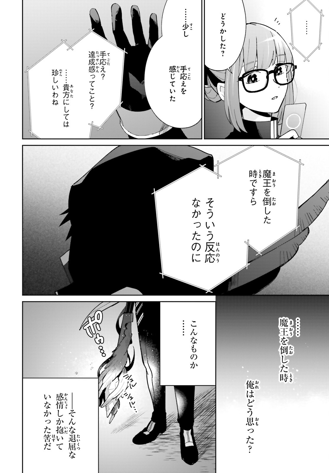 KAGE NO EIYUU NO NICHIJOU-TAN (MANGA) - raw - Chapter 10 - https://jpdd.ccdd.to/JPDD/kagenoeiyuunonichijoutanmanga/167108/h5nlmznm0ln.jpg