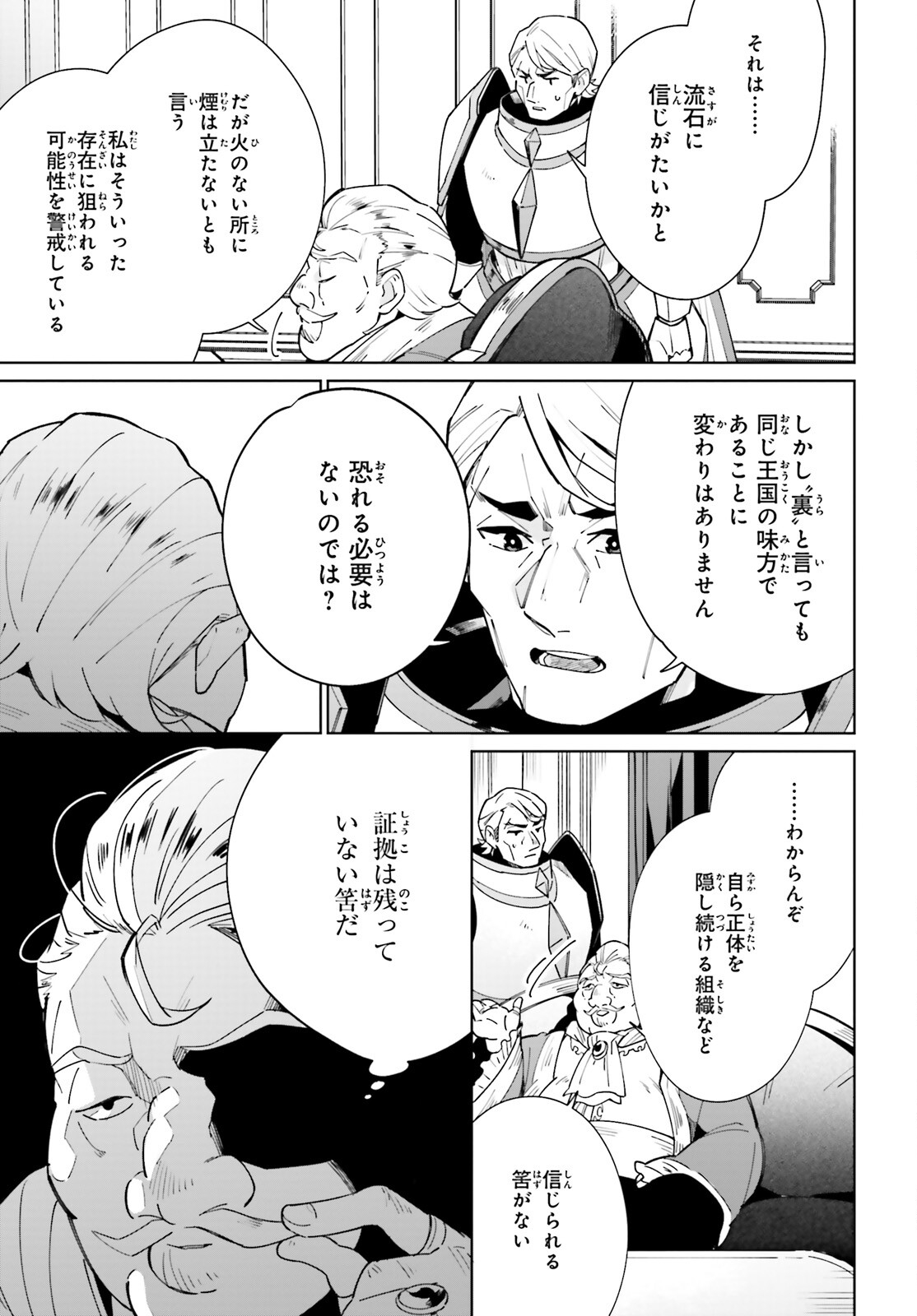 KAGE NO EIYUU NO NICHIJOU-TAN (MANGA) - raw - Chapter 10 - https://jpdd.ccdd.to/JPDD/kagenoeiyuunonichijoutanmanga/167108/lgu3oqf0mws.jpg