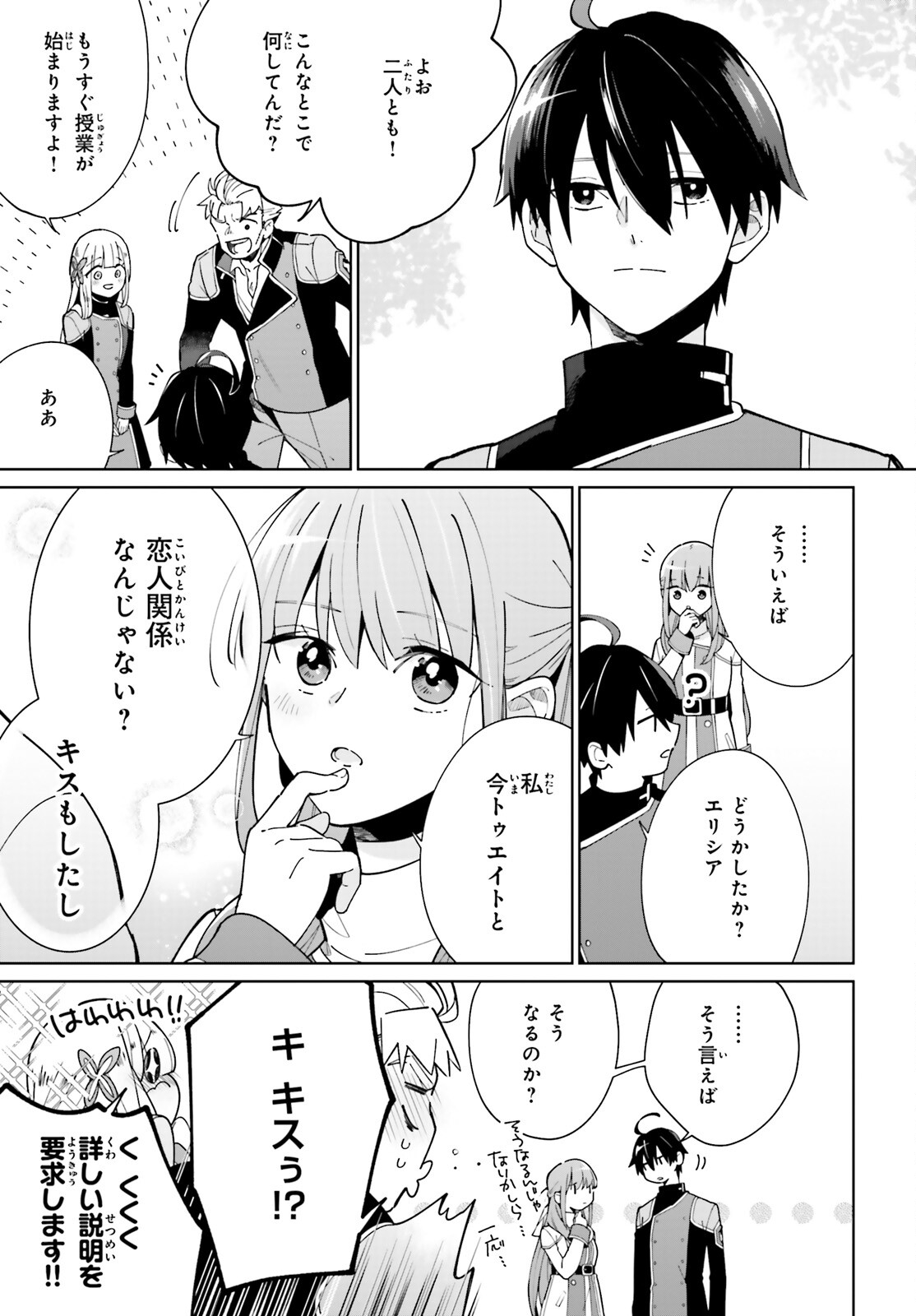 KAGE NO EIYUU NO NICHIJOU-TAN (MANGA) - raw - Chapter 10 - https://jpdd.ccdd.to/JPDD/kagenoeiyuunonichijoutanmanga/167108/m3jv3k2g3ah.jpg