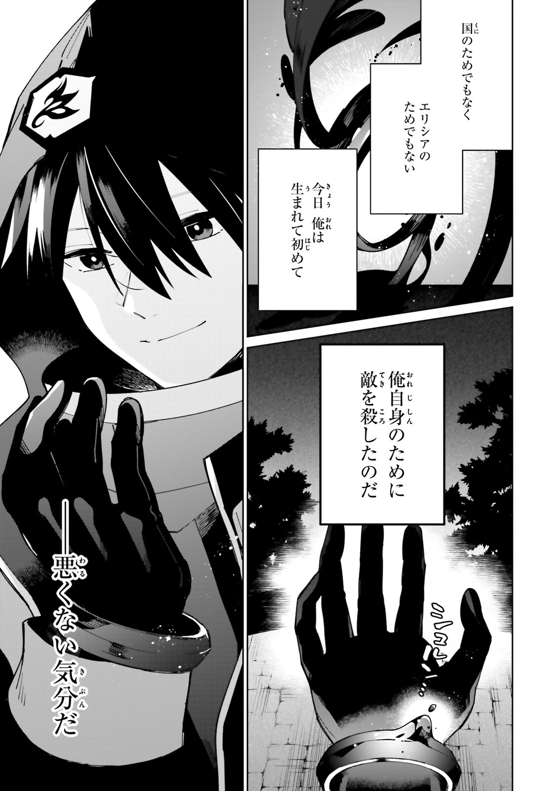 KAGE NO EIYUU NO NICHIJOU-TAN (MANGA) - raw - Chapter 10 - https://jpdd.ccdd.to/JPDD/kagenoeiyuunonichijoutanmanga/167108/njixwag04qw.jpg