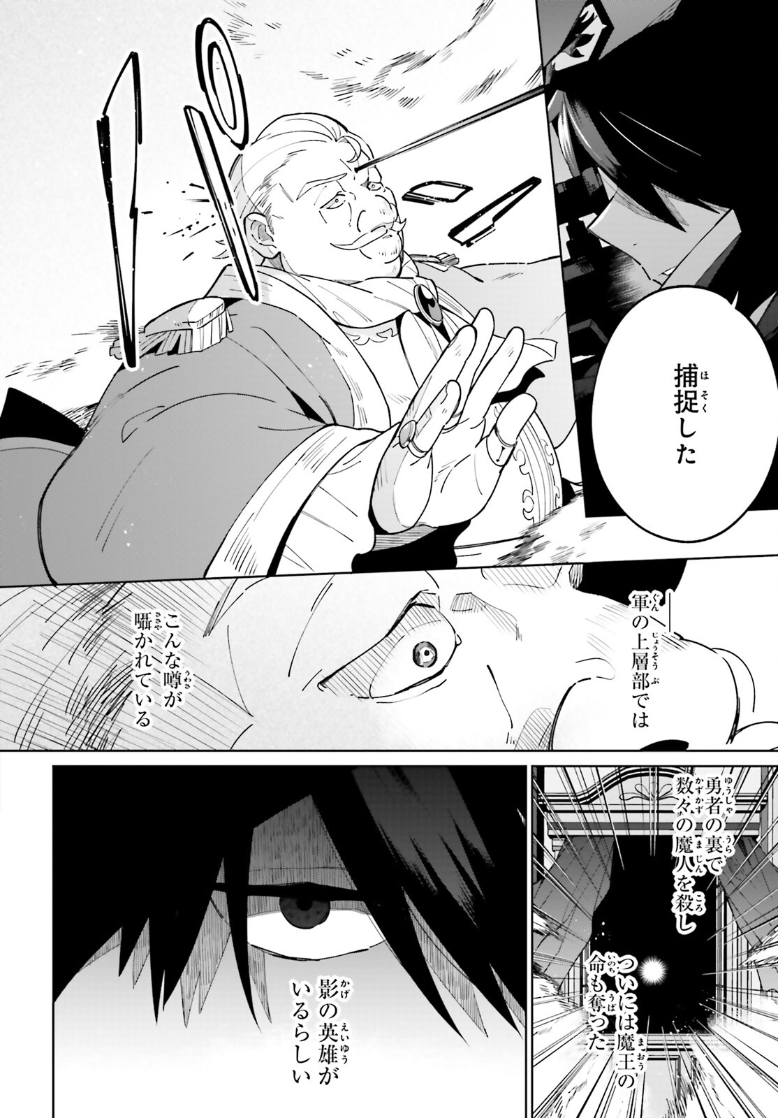 KAGE NO EIYUU NO NICHIJOU-TAN (MANGA) - raw - Chapter 10 - https://jpdd.ccdd.to/JPDD/kagenoeiyuunonichijoutanmanga/167108/qcf4qps4jfi.jpg