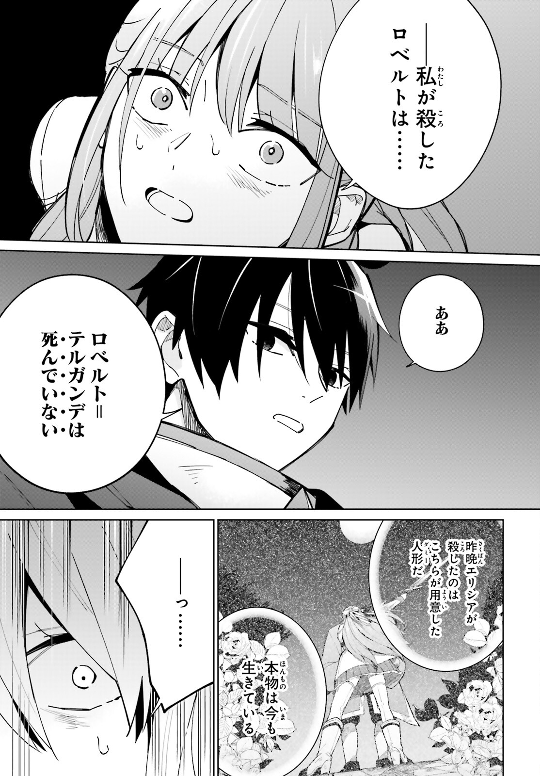 KAGE NO EIYUU NO NICHIJOU-TAN (MANGA) - raw - Chapter 10 - https://jpdd.ccdd.to/JPDD/kagenoeiyuunonichijoutanmanga/167108/sgcqsepltj4.jpg
