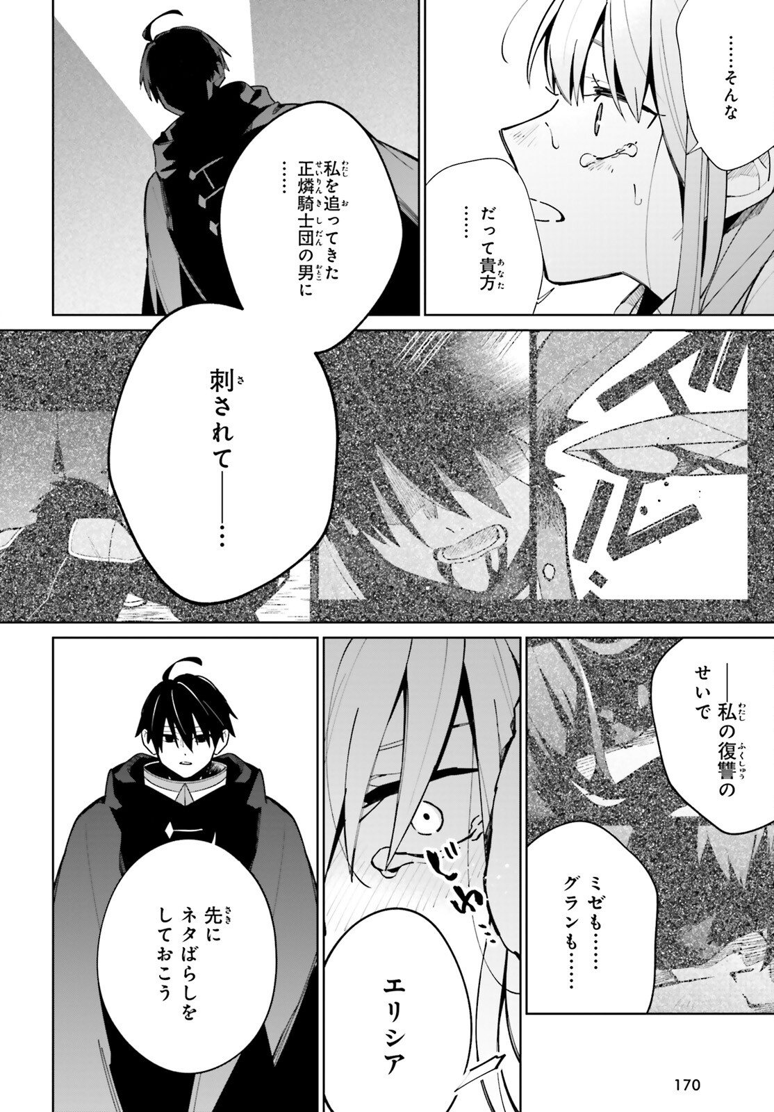 KAGE NO EIYUU NO NICHIJOU-TAN (MANGA) - raw - Chapter 10 - https://jpdd.ccdd.to/JPDD/kagenoeiyuunonichijoutanmanga/167108/ukmmckixbrs.jpg
