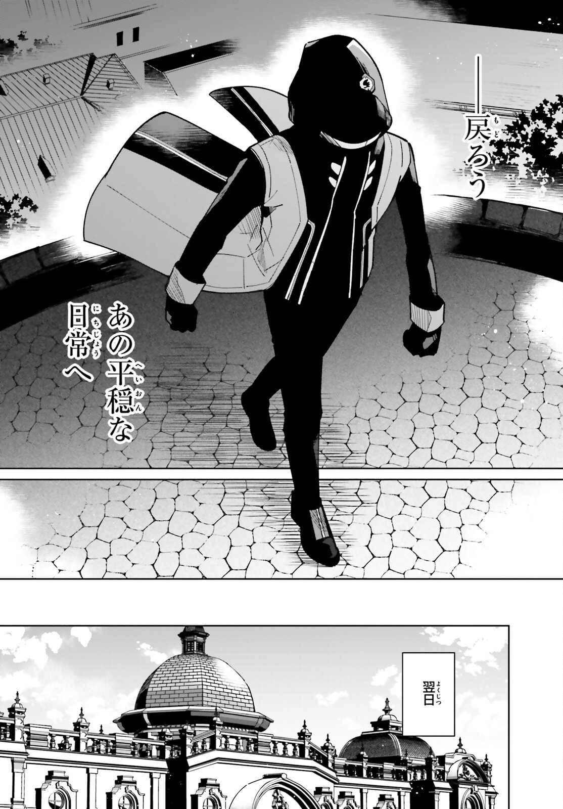 KAGE NO EIYUU NO NICHIJOU-TAN (MANGA) - raw - Chapter 10 - https://jpdd.ccdd.to/JPDD/kagenoeiyuunonichijoutanmanga/167108/vkexpzud5ow.jpg