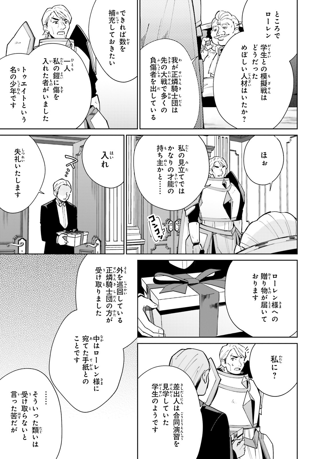 KAGE NO EIYUU NO NICHIJOU-TAN (MANGA) - raw - Chapter 10 - https://jpdd.ccdd.to/JPDD/kagenoeiyuunonichijoutanmanga/167108/yhirak4ov2k.jpg