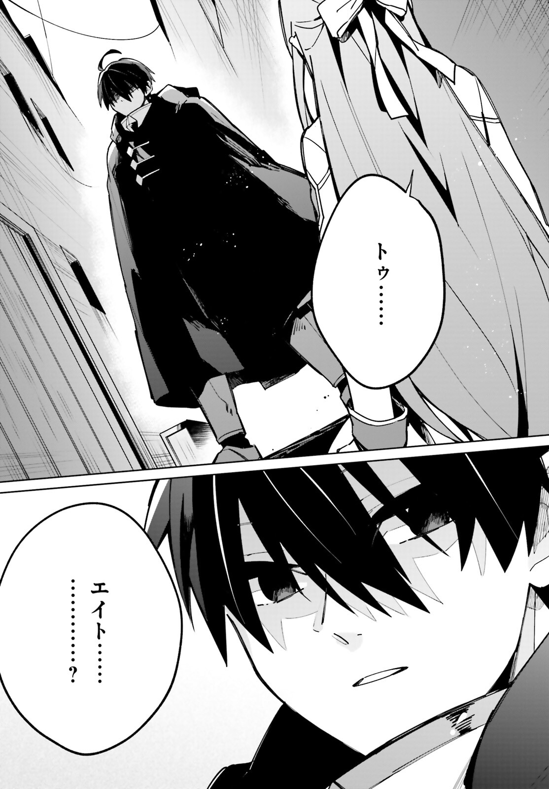 KAGE NO EIYUU NO NICHIJOU-TAN (MANGA) - raw - Chapter 10 - https://jpdd.ccdd.to/JPDD/kagenoeiyuunonichijoutanmanga/167108/yuclxmm2gsj.jpg
