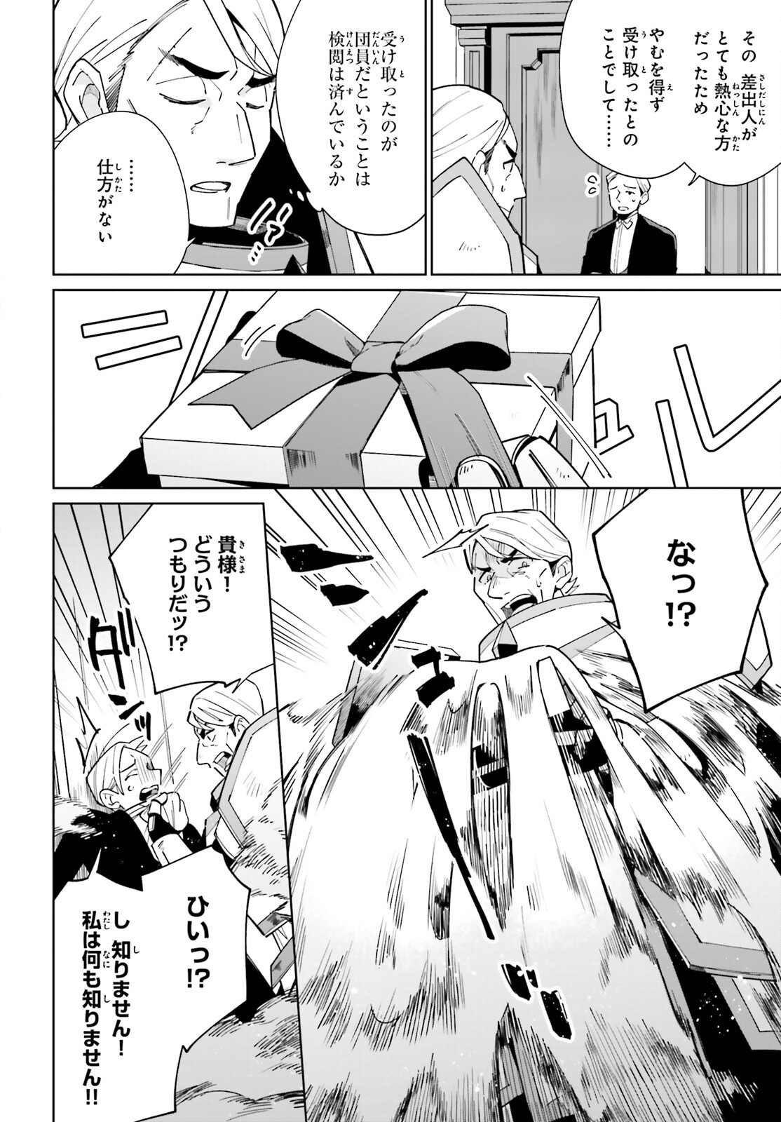 KAGE NO EIYUU NO NICHIJOU-TAN (MANGA) - raw - Chapter 10 - https://jpdd.ccdd.to/JPDD/kagenoeiyuunonichijoutanmanga/167108/z4e1golgoua.jpg