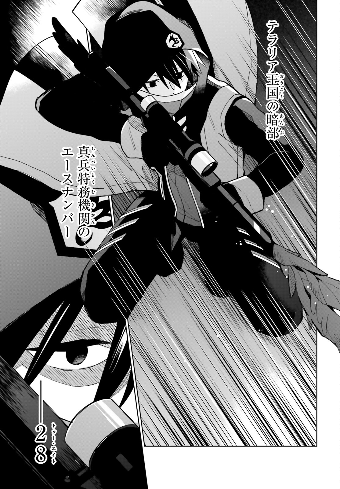KAGE NO EIYUU NO NICHIJOU-TAN (MANGA) - raw - Chapter 10 - https://jpdd.ccdd.to/JPDD/kagenoeiyuunonichijoutanmanga/167108/zcc5qja3yc1.jpg