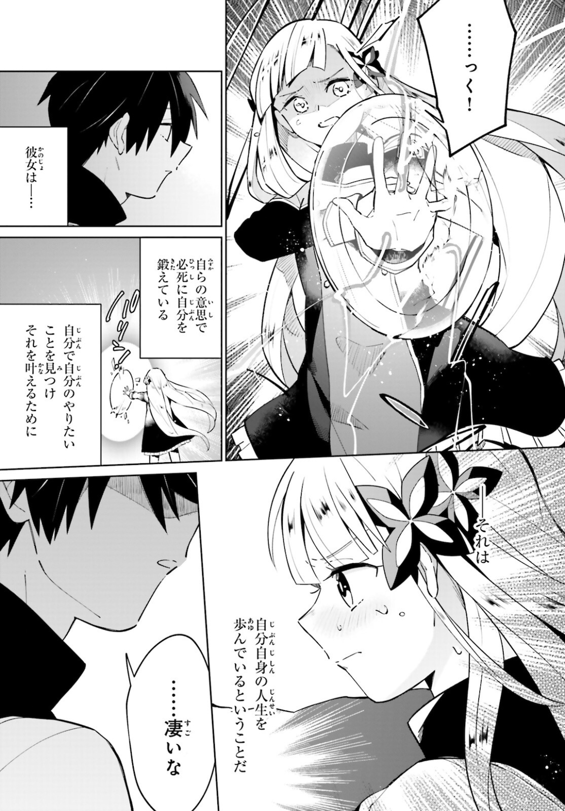 KAGE NO EIYUU NO NICHIJOU-TAN (MANGA) - raw - Chapter 11 - https://jpdd.ccdd.to/JPDD/kagenoeiyuunonichijoutanmanga/172135/0eo1eznaxgl.jpg