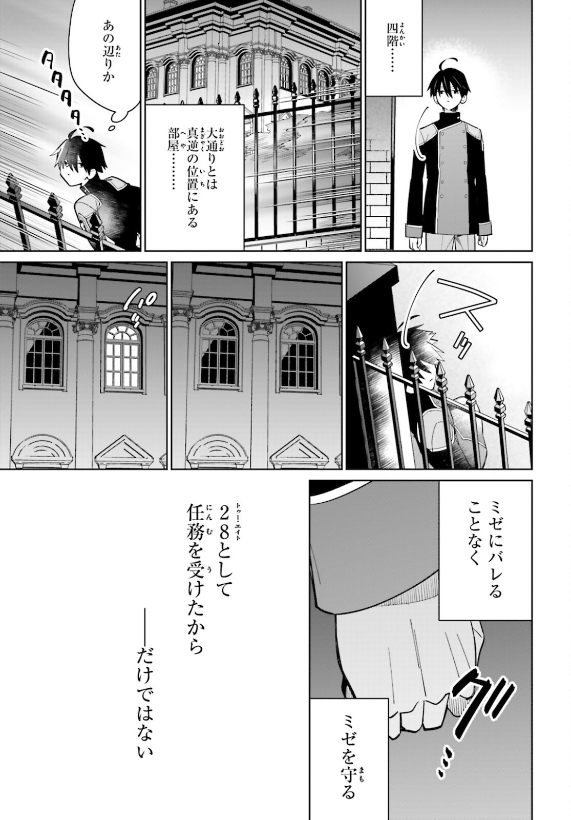 KAGE NO EIYUU NO NICHIJOU-TAN (MANGA) - raw - Chapter 11 - https://jpdd.ccdd.to/JPDD/kagenoeiyuunonichijoutanmanga/172135/15jlxyydqjc.jpg