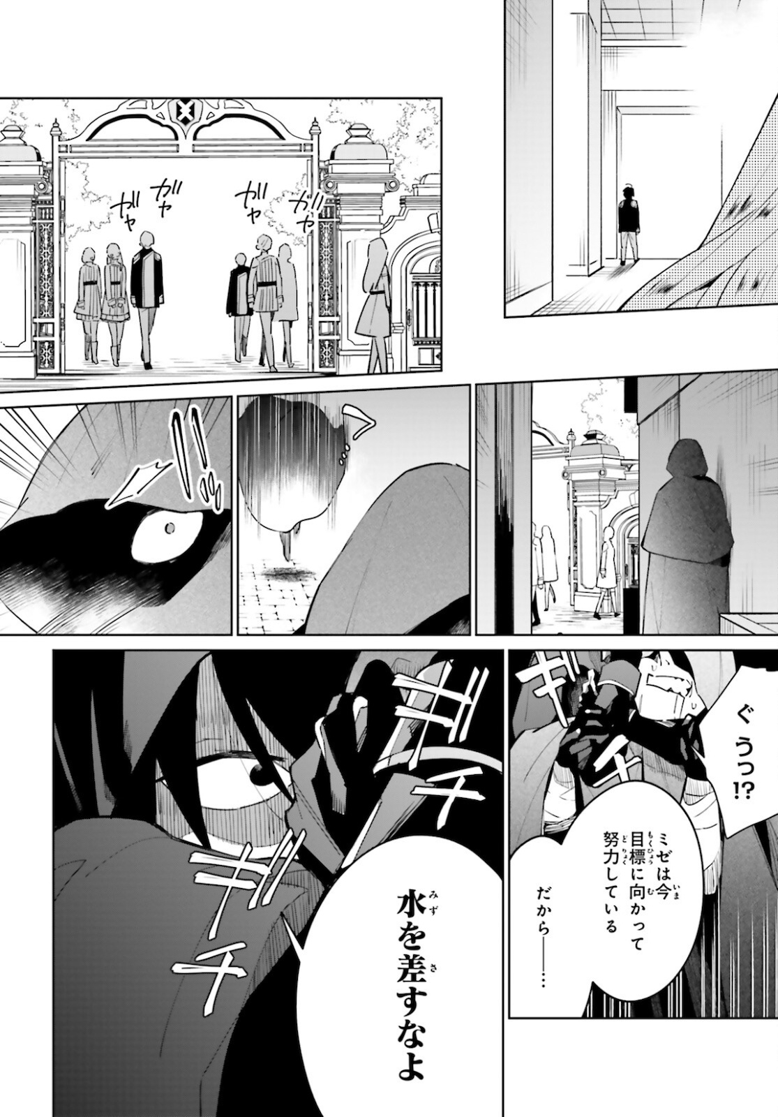 KAGE NO EIYUU NO NICHIJOU-TAN (MANGA) - raw - Chapter 11 - https://jpdd.ccdd.to/JPDD/kagenoeiyuunonichijoutanmanga/172135/ac454bebsh5.jpg