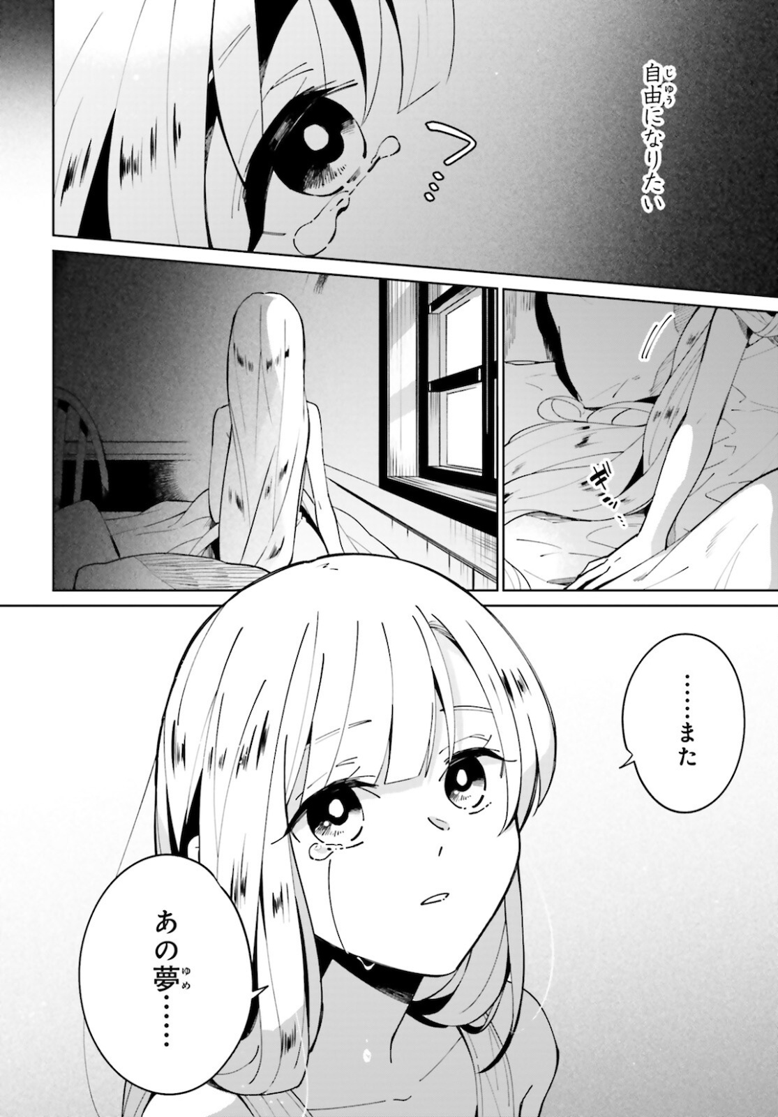 KAGE NO EIYUU NO NICHIJOU-TAN (MANGA) - raw - Chapter 11 - https://jpdd.ccdd.to/JPDD/kagenoeiyuunonichijoutanmanga/172135/g3pbtudvrta.jpg