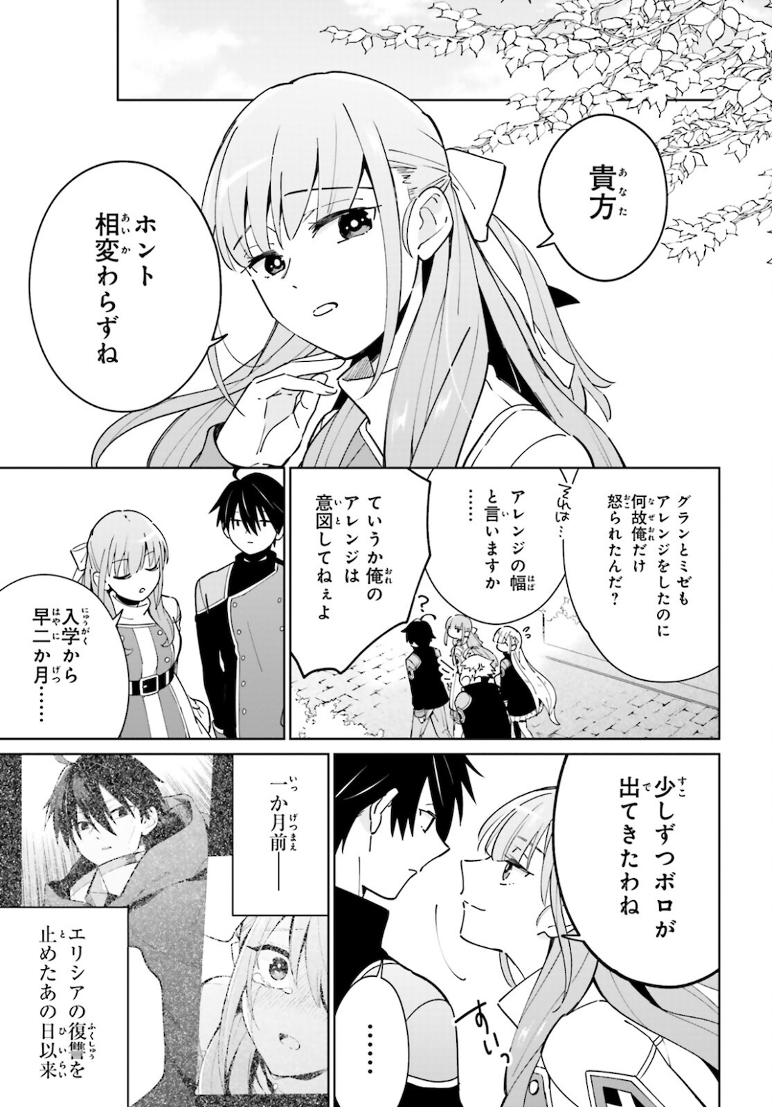 KAGE NO EIYUU NO NICHIJOU-TAN (MANGA) - raw - Chapter 11 - https://jpdd.ccdd.to/JPDD/kagenoeiyuunonichijoutanmanga/172135/gos5rnfxmhx.jpg