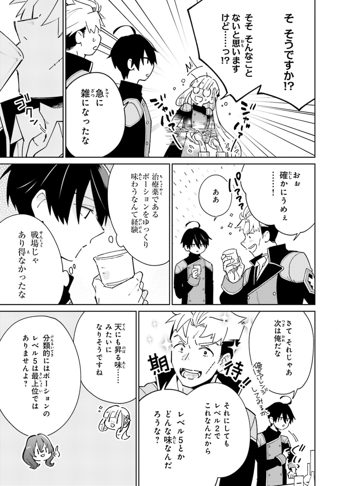 KAGE NO EIYUU NO NICHIJOU-TAN (MANGA) - raw - Chapter 11 - https://jpdd.ccdd.to/JPDD/kagenoeiyuunonichijoutanmanga/172135/myjnrnwmbxa.jpg