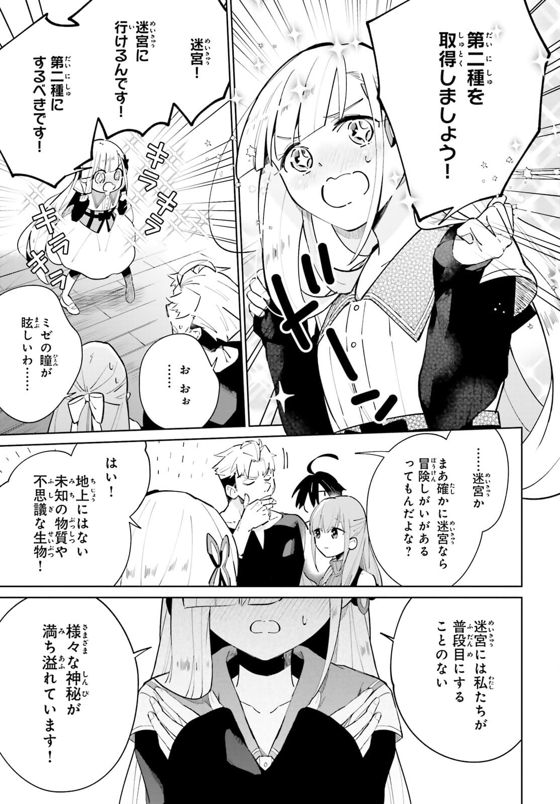KAGE NO EIYUU NO NICHIJOU-TAN (MANGA) - raw - Chapter 12 - https://jpdd.ccdd.to/JPDD/kagenoeiyuunonichijoutanmanga/175281/cnpi52r0ign.jpg
