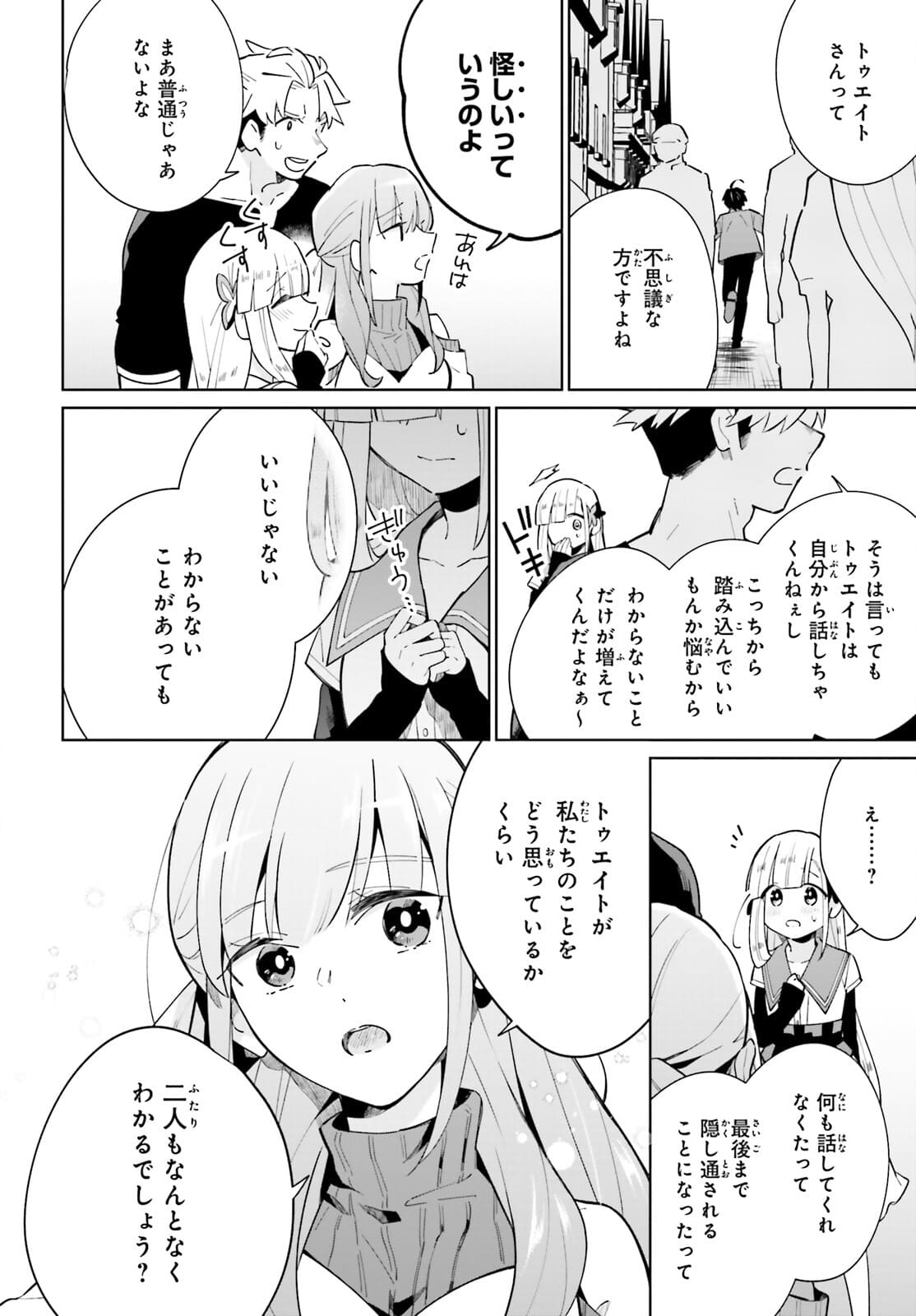 KAGE NO EIYUU NO NICHIJOU-TAN (MANGA) - raw - Chapter 12 - https://jpdd.ccdd.to/JPDD/kagenoeiyuunonichijoutanmanga/175281/dlb0kxk2msd.jpg