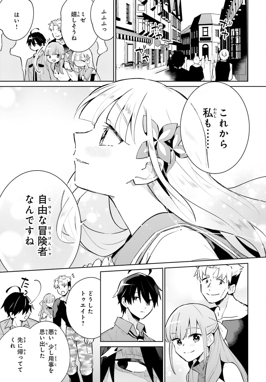 KAGE NO EIYUU NO NICHIJOU-TAN (MANGA) - raw - Chapter 12 - https://jpdd.ccdd.to/JPDD/kagenoeiyuunonichijoutanmanga/175281/gc1rlogam3b.jpg