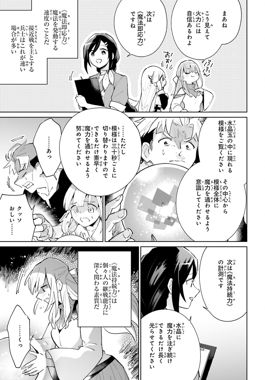 KAGE NO EIYUU NO NICHIJOU-TAN (MANGA) - raw - Chapter 12 - https://jpdd.ccdd.to/JPDD/kagenoeiyuunonichijoutanmanga/175281/gf1eojep4q0.jpg